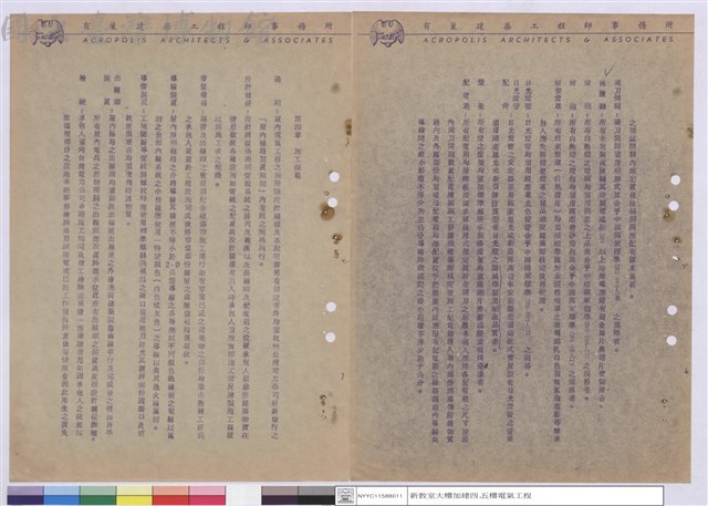 施工說明書藏品圖，第1張