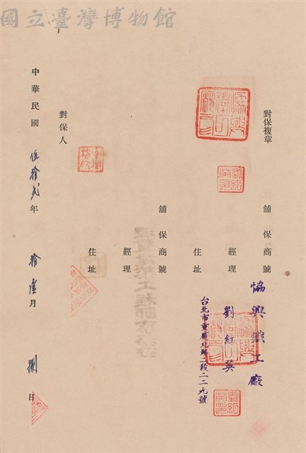 工程合同藏品圖，第1張