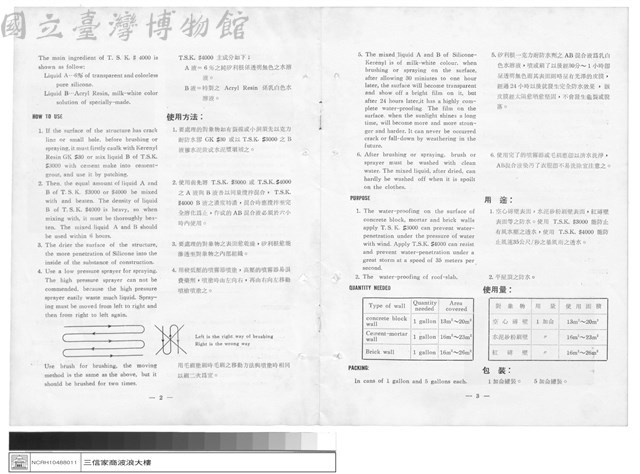 工程專案藏品圖，第1張