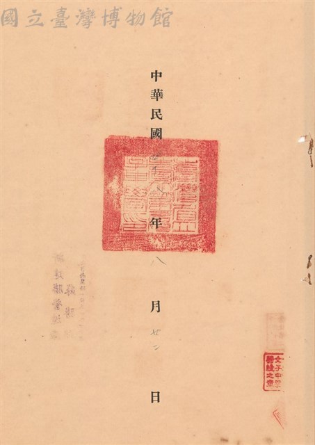 工程合同藏品圖，第1張