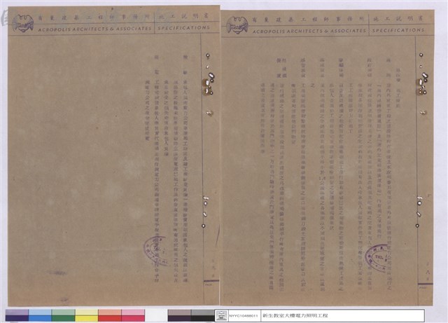 施工說明書藏品圖，第1張