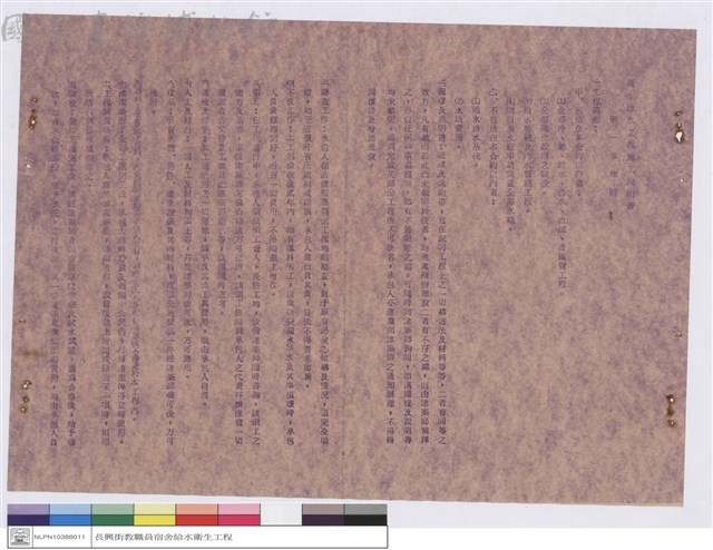 工程說明書藏品圖，第1張