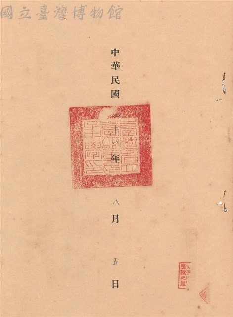 工程合同藏品圖，第1張