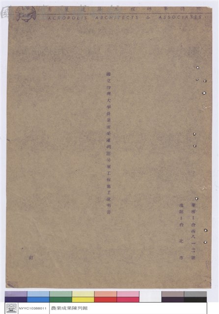 施工說明書藏品圖，第1張