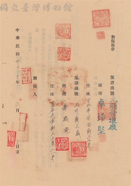 工程合同藏品圖，第1張