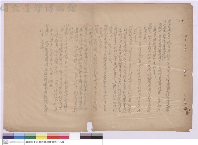 施工說明藏品圖，第1張