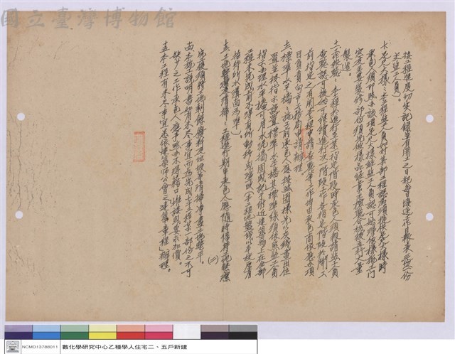 施工說明書藏品圖，第1張