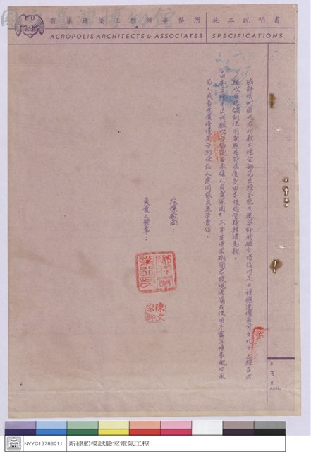 施工說明書藏品圖，第1張