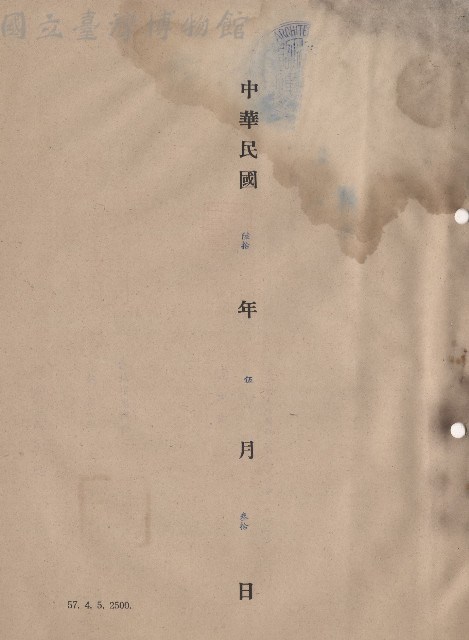 日期藏品圖，第1張
