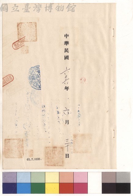 日期藏品圖，第1張