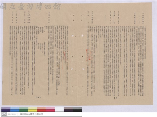 施工說明書藏品圖，第1張