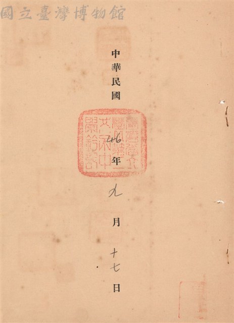 工程合同藏品圖，第1張