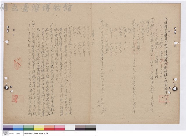比價紀錄藏品圖，第1張