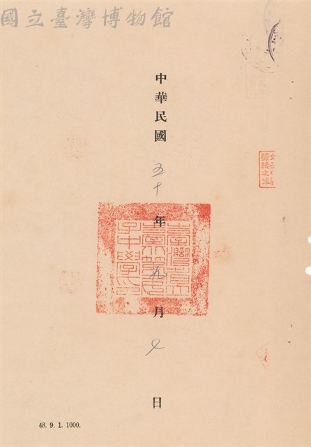 工程合同藏品圖，第1張