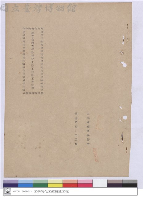 施工說明書藏品圖，第1張