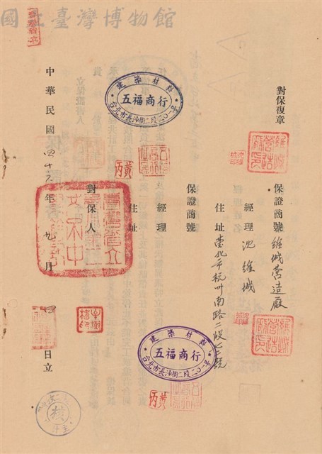 工程合同藏品圖，第1張