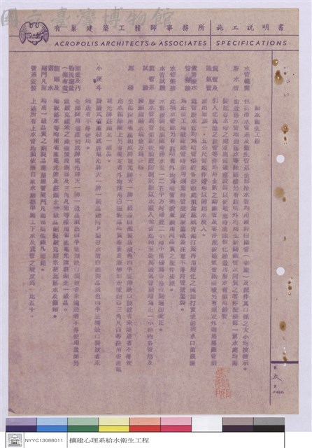 施工說明書藏品圖，第1張