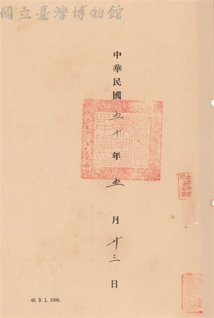 工程合同藏品圖，第1張