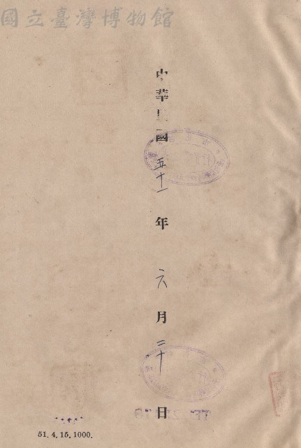 日期藏品圖，第1張