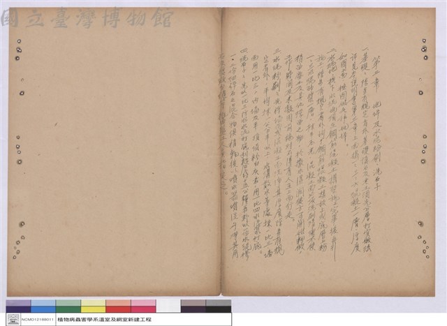 施工說明書藏品圖，第1張