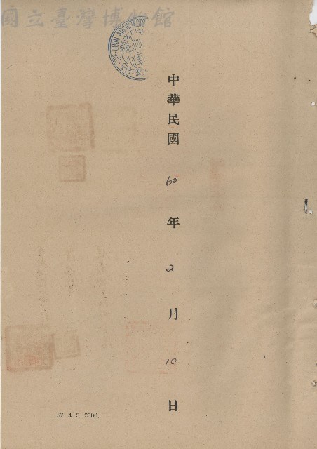 日期藏品圖，第1張