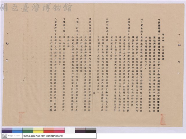 施工說明書藏品圖，第1張