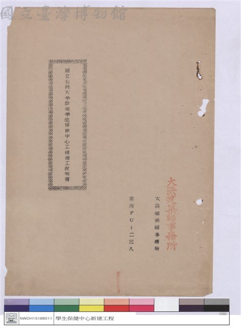 施工說明書藏品圖，第1張