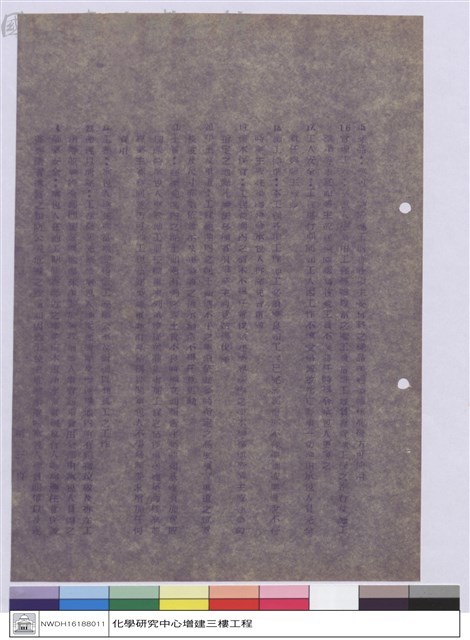 施工說明書藏品圖，第1張