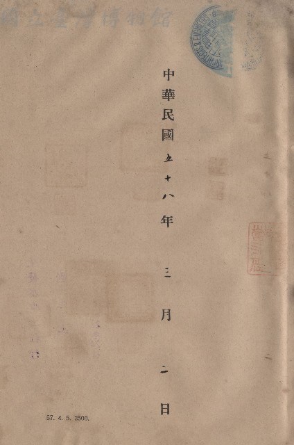 日期藏品圖，第1張