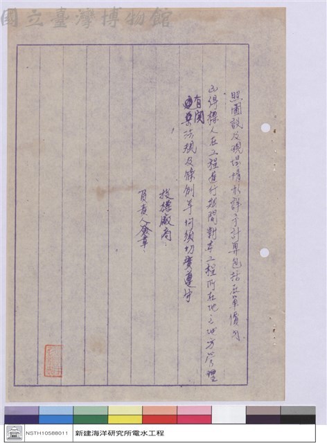 工程投標須知藏品圖，第1張