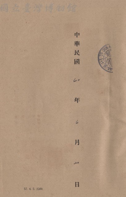 日期藏品圖，第1張