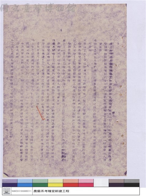 施工說明書藏品圖，第1張