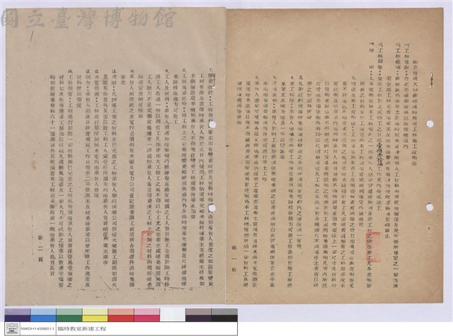 施工說明書藏品圖，第1張