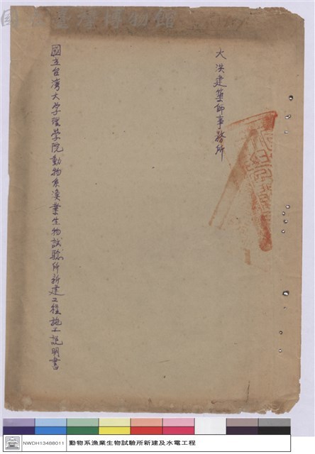 施工說明書藏品圖，第1張