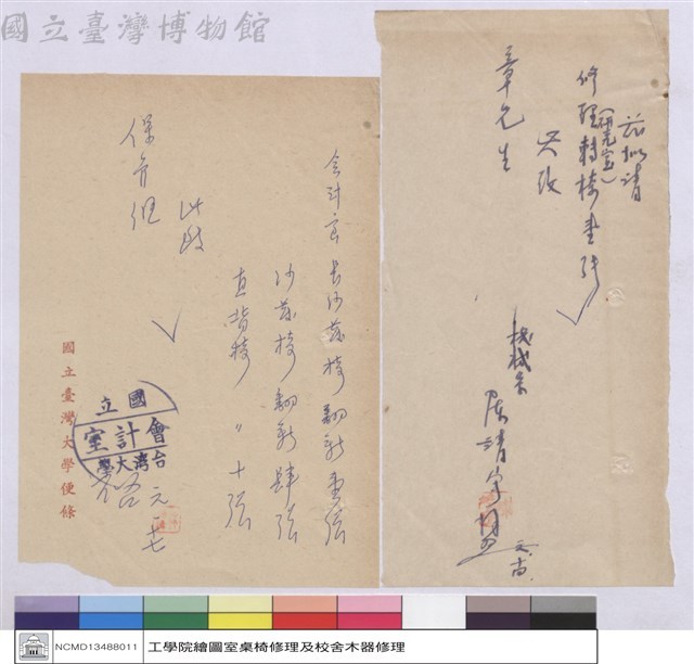 (申請單)藏品圖，第1張