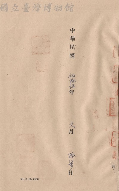 日期藏品圖，第1張