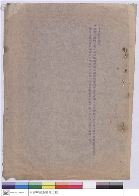 施工說明書藏品圖，第1張