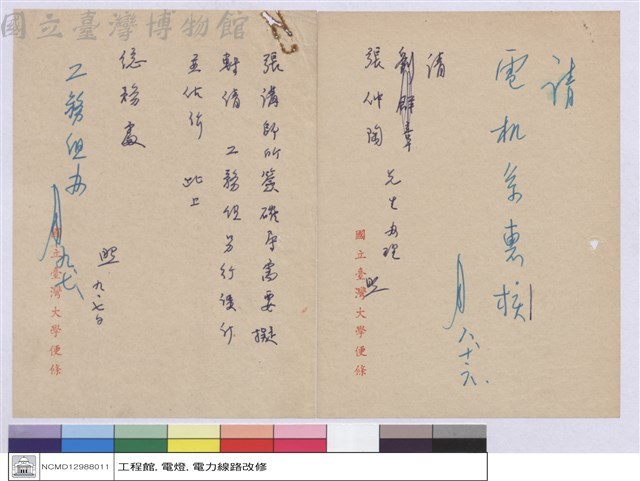 (便條)藏品圖，第1張