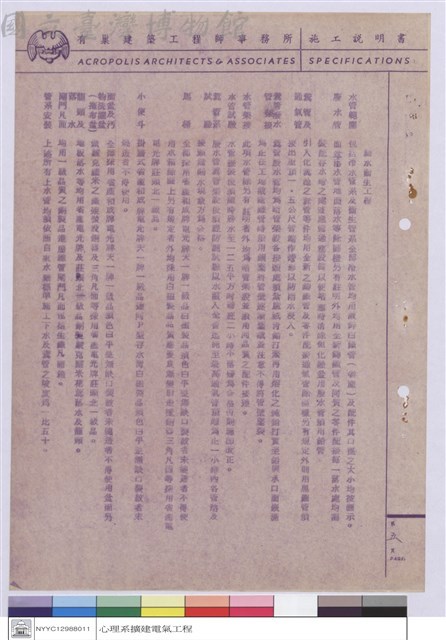 施工說明書藏品圖，第1張