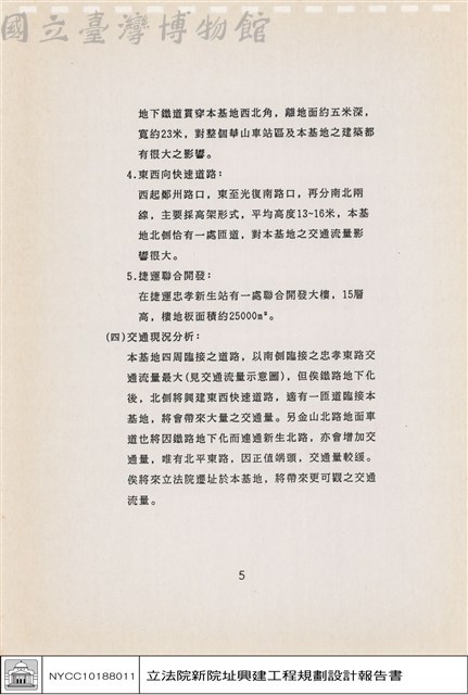 基地資料分析說明藏品圖，第1張