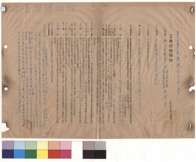 省立景美高級女子中學辦公室教室大樓電器設備給水衛生設備新設工程，p.1藏品圖，第1張