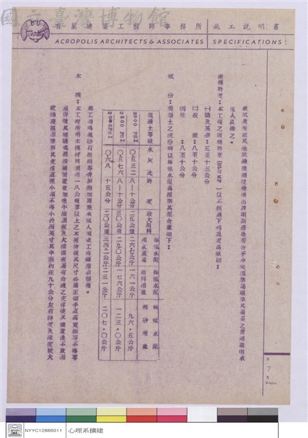 施工說明書藏品圖，第1張