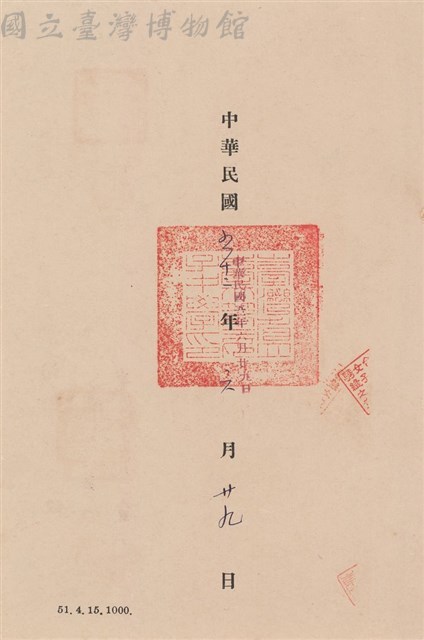 工程合同藏品圖，第1張