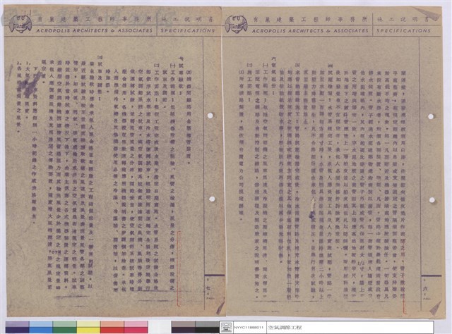 施工說明書藏品圖，第1張