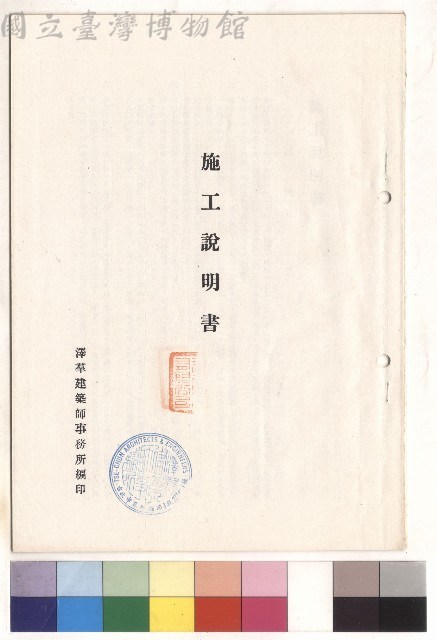 封面藏品圖，第1張