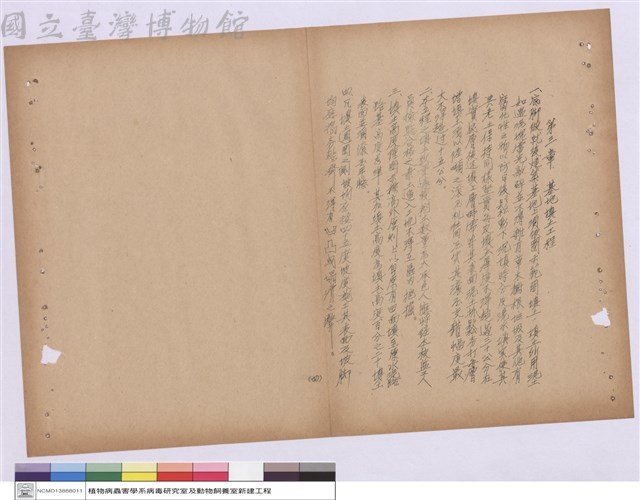 施工說明書藏品圖，第1張