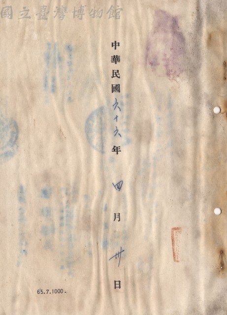 日期藏品圖，第1張