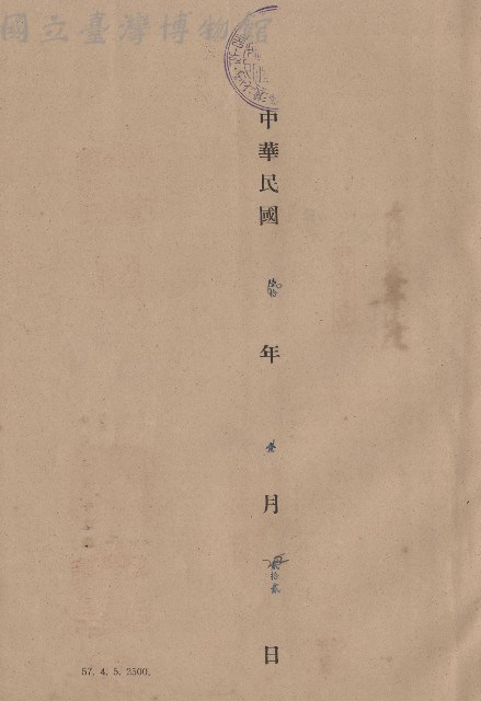 日期藏品圖，第1張