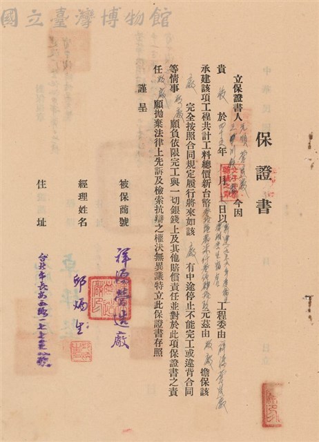 工程合同藏品圖，第1張