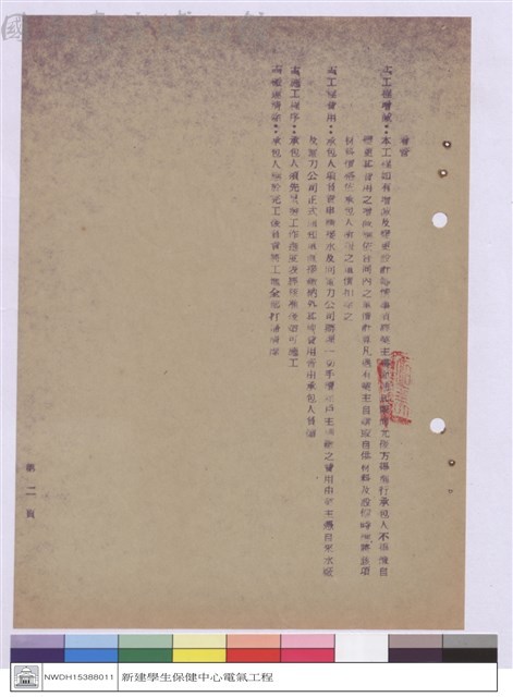 施工說明書藏品圖，第1張